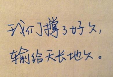 爱是什么,承担是什么,责任是什么