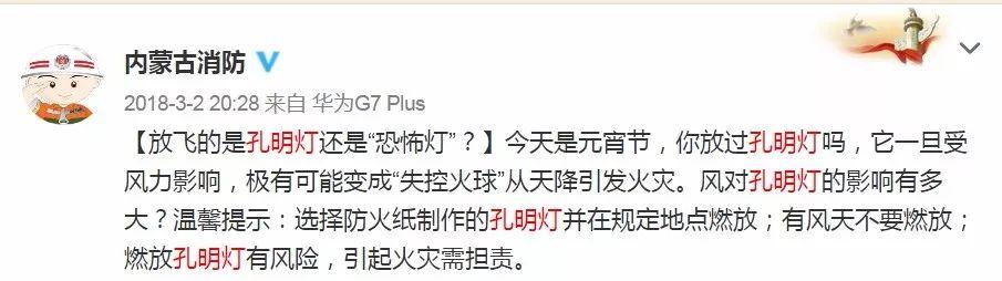 孔明灯落到哪里哪里就是灾难!我接力!拒绝燃放“孔明灯“,从我做起!