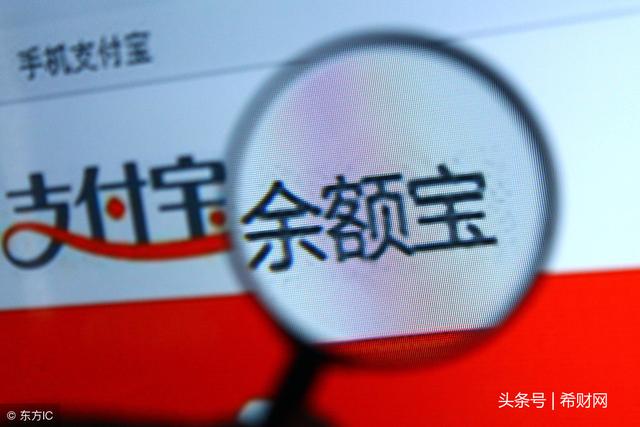 2018余额宝最新收益怎么样?10万元存余额宝一天能赚多少钱?