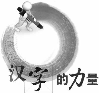 三个金读鑫,三个木读森,那三个水,火,土又读什么呢?