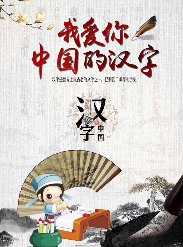 三个金读鑫,三个木读森,那三个水,火,土又读什么呢?
