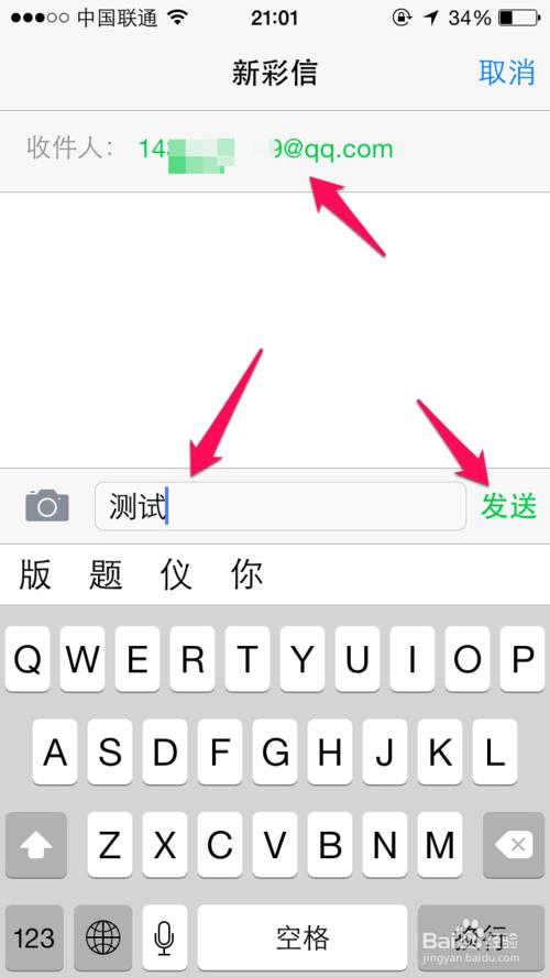 苹果购买信息怎么才能不发送到邮箱