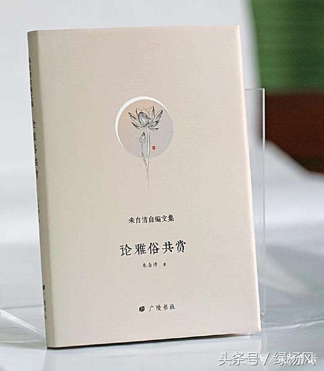 致敬!读朱自清自编文集,缅怀大师远去的背影