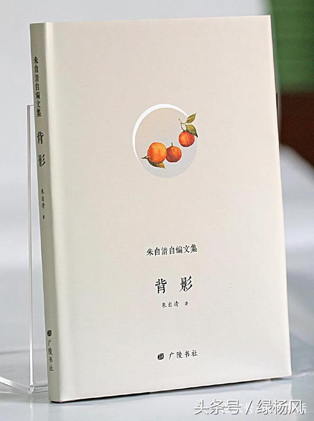 致敬!读朱自清自编文集,缅怀大师远去的背影