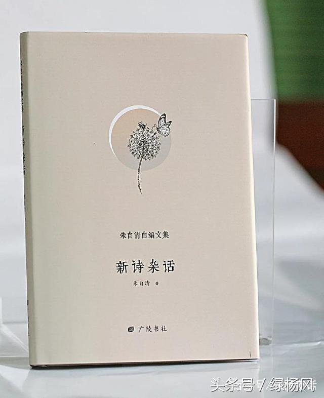 致敬!读朱自清自编文集,缅怀大师远去的背影