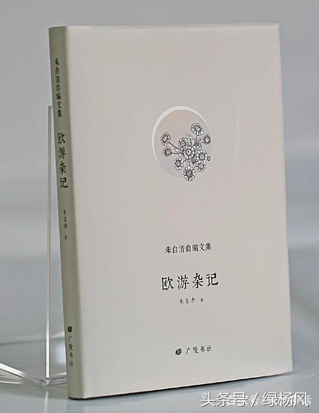 致敬!读朱自清自编文集,缅怀大师远去的背影