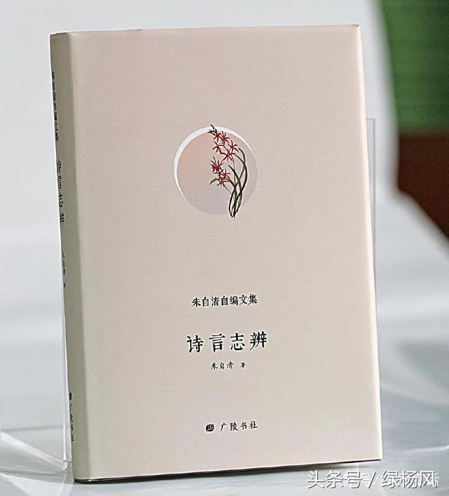 致敬!读朱自清自编文集,缅怀大师远去的背影