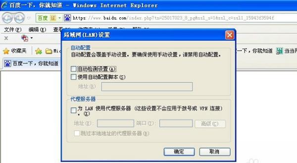 设置代理服务器的方法