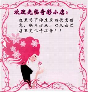 淘宝店铺公告怎么写的小技巧,淘宝公告怎么做?淘步街