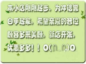 淘宝店铺公告怎么写的小技巧,淘宝公告怎么做?淘步街