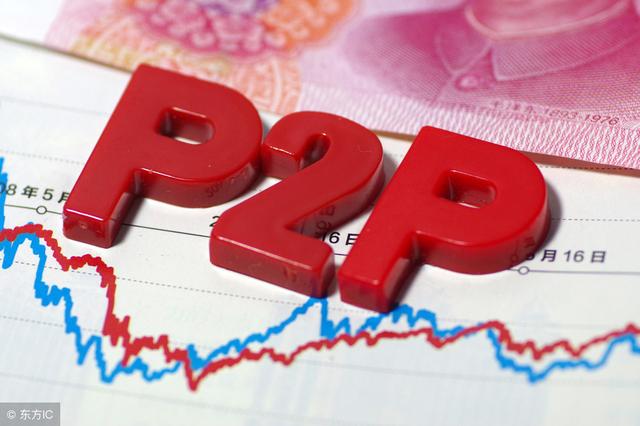 2019年最新P2P理财公司排名(国内十大正规网贷平台安全靠谱榜单)
