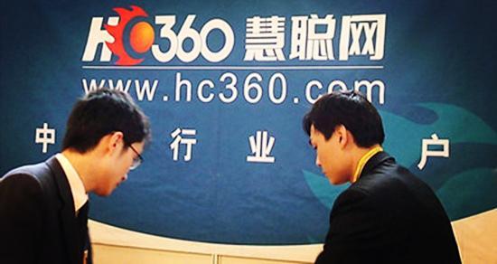 当年那个要五年完爆阿里的慧聪网,如今怎么样了?