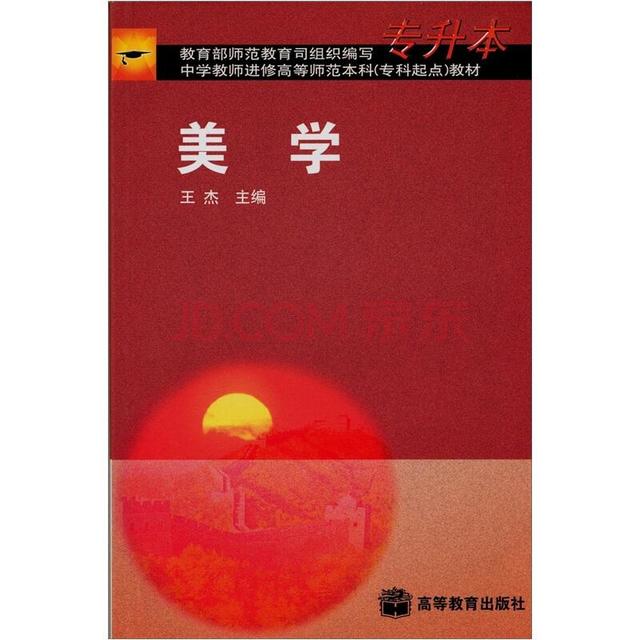 美学是什么,到底什么是美学