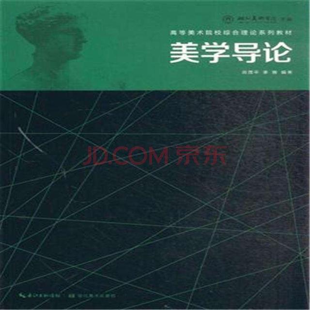 美学是什么,到底什么是美学