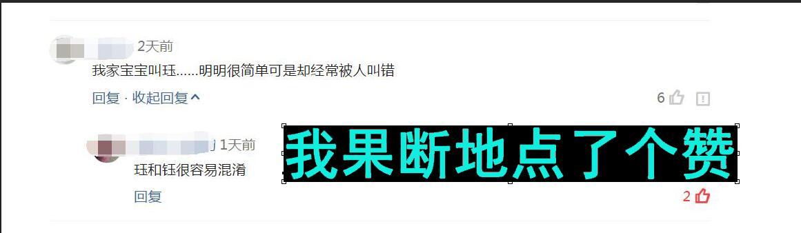 用简单易写的“珏”字给孩子取名,结果常常被人读错