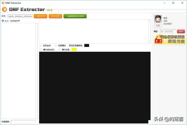 DNF补丁好玩吗?怎么用?教一下大家如何认识DNF的神秘文件