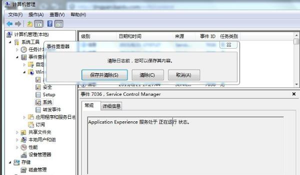 电脑日志文件是什么 怎么删除电脑日志文件?