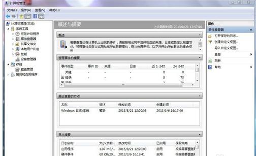 电脑日志文件是什么 怎么删除电脑日志文件?