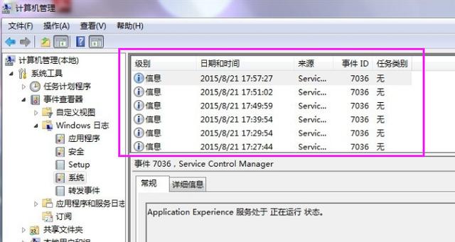 电脑日志文件是什么 怎么删除电脑日志文件?