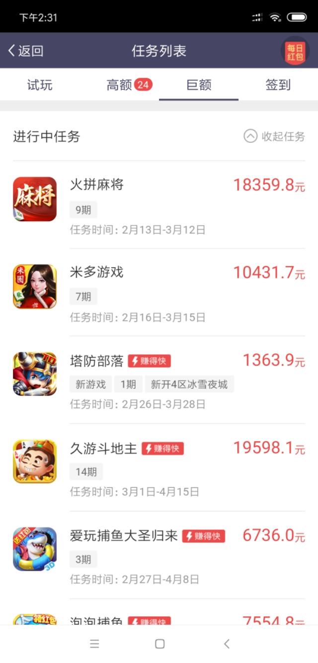 网上最靠谱的赚钱方法推荐(让大家在家就可以赚钱)