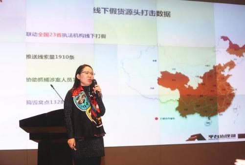 阿里巴巴发布2018打假年报,淘宝封了24万个违规店铺