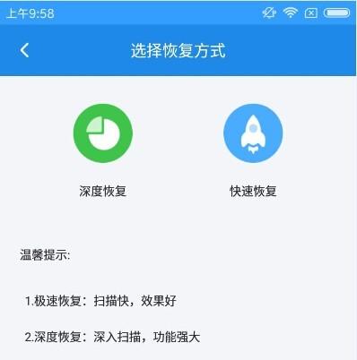 手机照片误删了怎么恢复?教你如何在手机上直接恢复照片