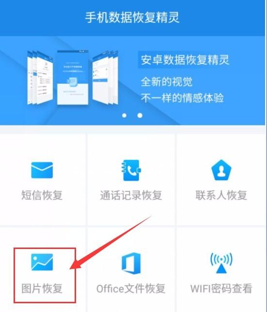 手机照片误删了怎么恢复?教你如何在手机上直接恢复照片