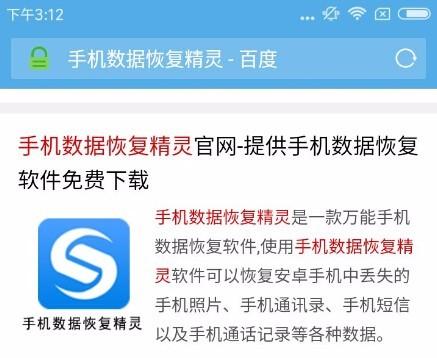 手机照片误删了怎么恢复?教你如何在手机上直接恢复照片