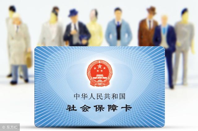 什么是社保统筹账户?