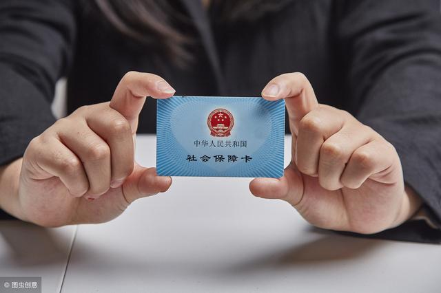 什么是社保统筹账户?