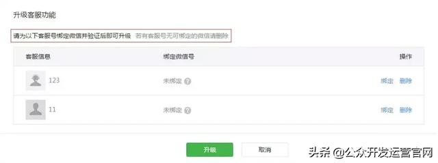 微信公众号客服功能详解,告诉你如何设置!