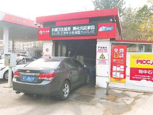 自助洗车店在衡水市悄然兴起!