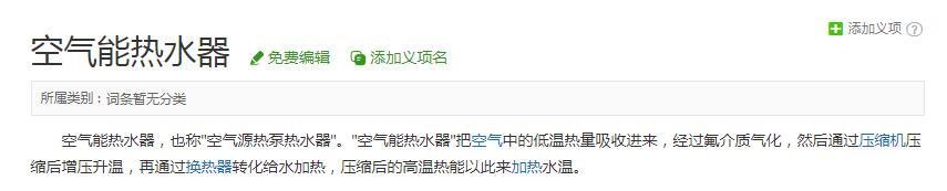 空气能热水器到底好不好?果然还是听专业分析靠谱,我不纠结了!