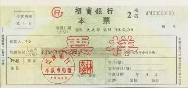 银行本票、汇票、支票有什么区别?