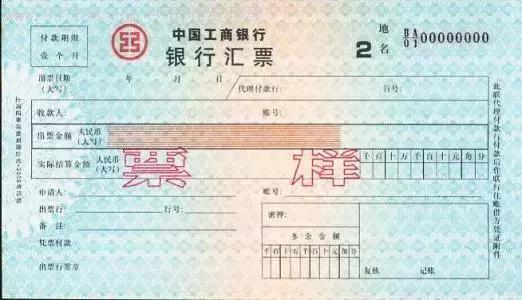 银行本票、汇票、支票有什么区别?