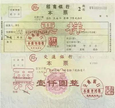 银行本票、汇票、支票有什么区别?