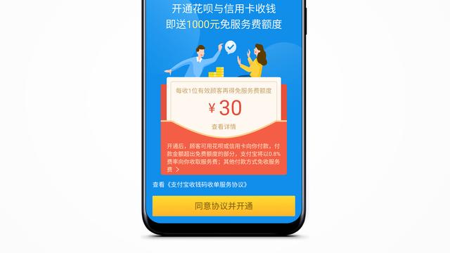 支付宝个人收款码竟被开花呗收款,关键还没手续费