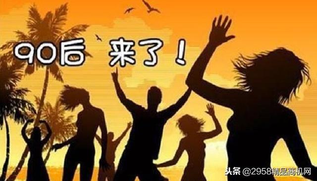 现在年轻人怎么创业?90后白手起家创业点子,要了解下吗?