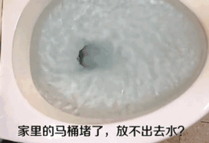 马桶堵了不要急,这样做不费力一分钟搞定