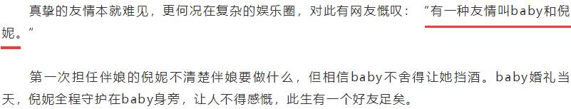 baby倪妮这对“骨灰级闺蜜”,却在生日这天露出马脚……