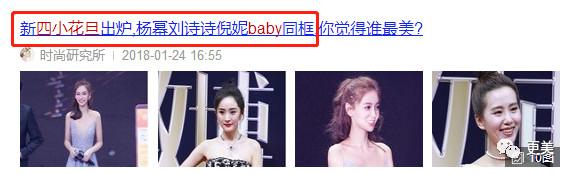 baby倪妮这对“骨灰级闺蜜”,却在生日这天露出马脚……