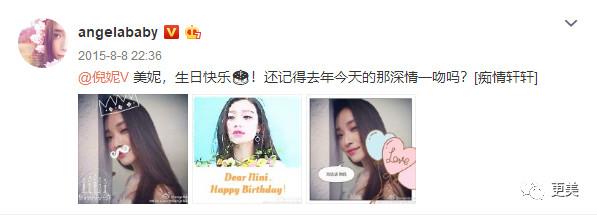 baby倪妮这对“骨灰级闺蜜”,却在生日这天露出马脚……