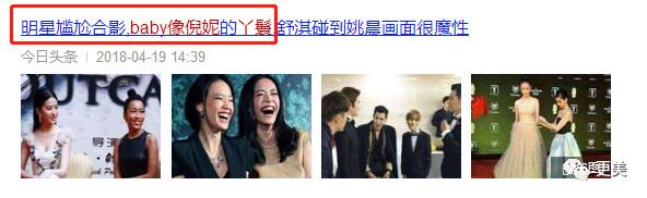 baby倪妮这对“骨灰级闺蜜”,却在生日这天露出马脚……
