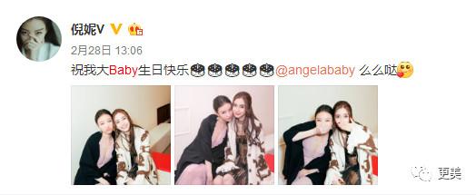 baby倪妮这对“骨灰级闺蜜”,却在生日这天露出马脚……