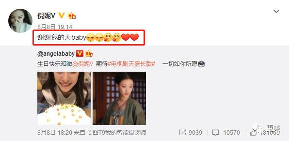 baby倪妮这对“骨灰级闺蜜”,却在生日这天露出马脚……