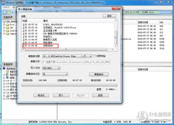 一看就会的Windows 10系统安装盘制作教程,从此装系统不求人!