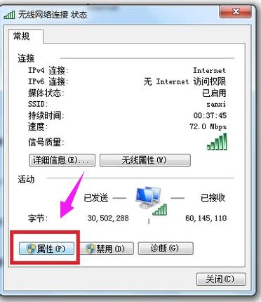 怎样修改电脑IP地址,修改电脑IP地址的方法
