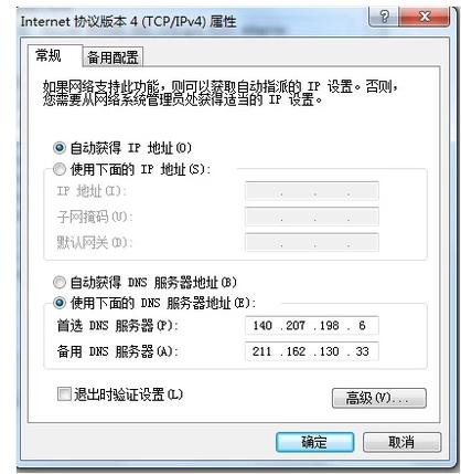 怎样修改电脑IP地址,修改电脑IP地址的方法
