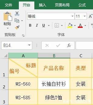 表格表头如何在Excel中画斜线含双斜线及添加文字