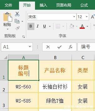 表格表头如何在Excel中画斜线含双斜线及添加文字